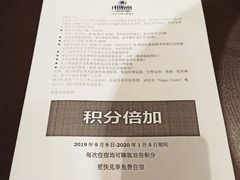 -广州天河希尔顿酒店