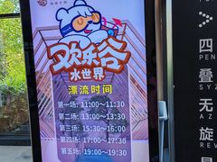 -清河半岛温泉度假酒店