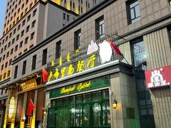 -卢布林西餐厅(万正店)