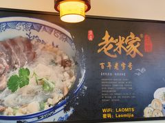 -老米家泡馍(保利若比邻店)