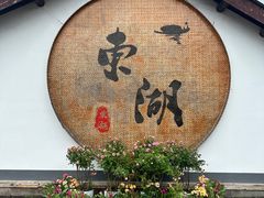 -绍兴东湖风景区