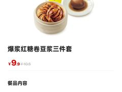 -真功夫(岗顶店)