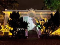 -龙环葡韵住宅式博物馆