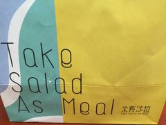 -Meal Salad米有沙拉(长泰广场店)