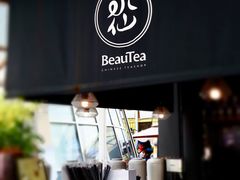 门面-BeauTea水仙(coco park店)