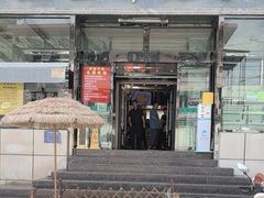 -清真·益鑫羊肉手抓馆(花园北街店)