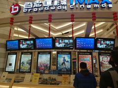 -万象影城(杭州万象城IMAX激光店)