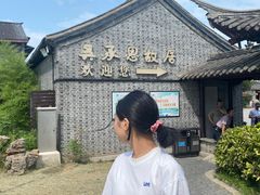 -国联奥体明都酒店