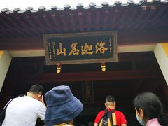 -珞珈山-售票处