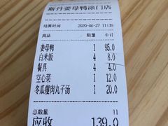 -斯丹姜母鸭·古法干香(涂门街总店)