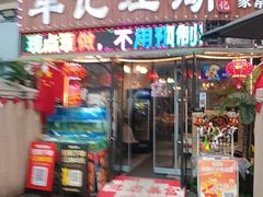 -牟记江湖重庆地标特色菜鱼蛋海鲜小龙虾(巴南区黑金冠十多年好店)