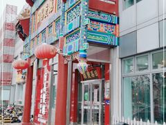 -日昌餐馆(德胜门店)