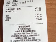 账单-满记甜品(湖滨店)