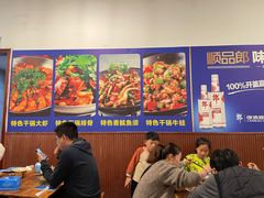 大堂-重庆金爪爪特色干锅(大竹林直营店)