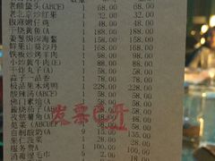 账单-小王府(什刹海店)