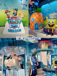 -尼克Playtime(欢乐海岸店)