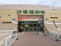 -石家庄市植物园