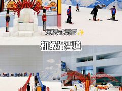 -哈尔滨热雪奇迹