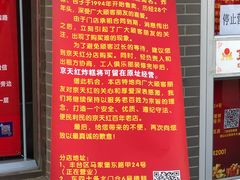 -京天红酒家(虎坊路店)