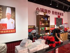 -高嗲嗲·湘味爆炒王(新城科技园店)