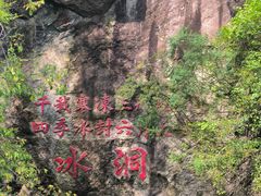 -秦岭终南山世界地质公园翠华山景区