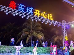 -渔家火锅·海鲜自助餐·演艺(亚龙湾天域酒店)
