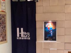 -H立方实景剧情密室(天河旗舰店)
