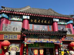 -白魁老号饭庄(交道口店)