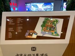 -中家鑫园温泉酒店鑫悦汤泉