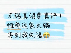 -色響火锅(恒隆广场店)