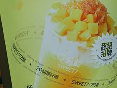 -7分甜(圆融广场店)
