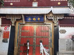 -小昭寺