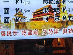 -秦韵味香辣爆肚面(钟楼店)