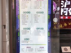 -沪上阿姨·精选茶饮(烟台万达广场店)