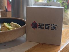 -吴记百家·私房菜·家宴(润园店)