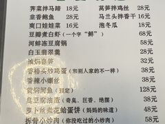 -富临轩私房菜(集庆门大街店)
