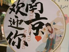 -南京大牌档(新街口德基广场店)