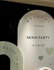 -蜜悦居月子中心(国金中心店)