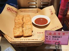 黄姨炸臭干-大张烙馍村(泉山店)