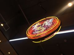 -明腾壹间茶餐厅(新都会花园广场店)