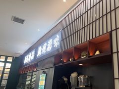 -新仙清汤牛腩(铜锣湾店)