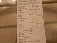 -大澡堂