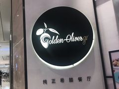 门面-HELLO MUSAE 拾光缪斯餐厅·纯正希腊风味(苏州中心店)