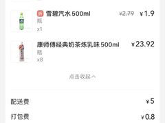 -人人乐(解放路二店)