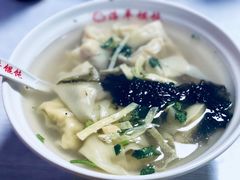 -海平馄饨(逍遥二路店)