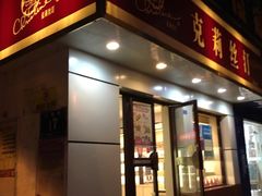 门面-麦当劳(南京宁海路店)