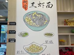 大堂-朱洪元苏式面馆(绿宝广场店)