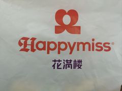 -HappyMiss花满楼·鲜花饼·鲜花茶·伴手礼(上海环球港店)