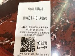 -九河居(荔湾路店)