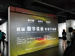 -成都许燎源现代设计艺术博物馆